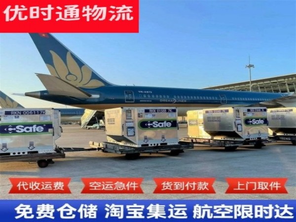 富民到葡萄牙空运加急专线
